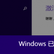 澳门156期开奖结果